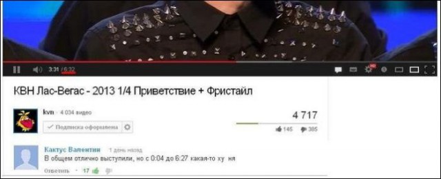 Смешные комментарии 03.07.2016