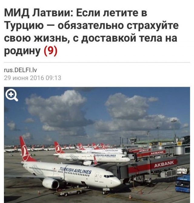 Турецкий соблазн