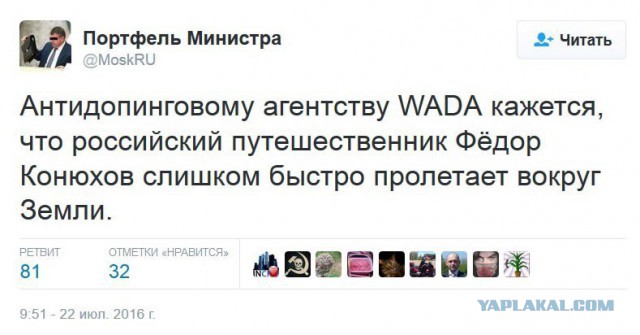 WADA негодует!