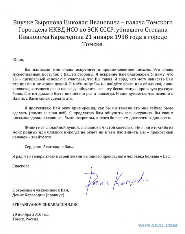 В России опубликовали данные почти 40 тысяч работников НКВД эпохи «Большого террора»