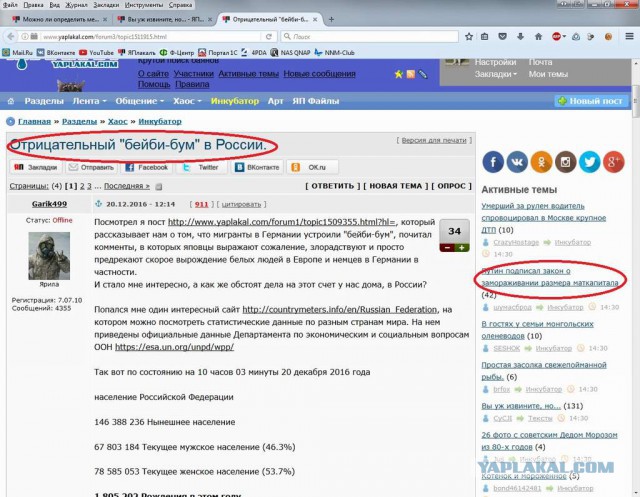 Отрицательный "бейби-бум" в России.