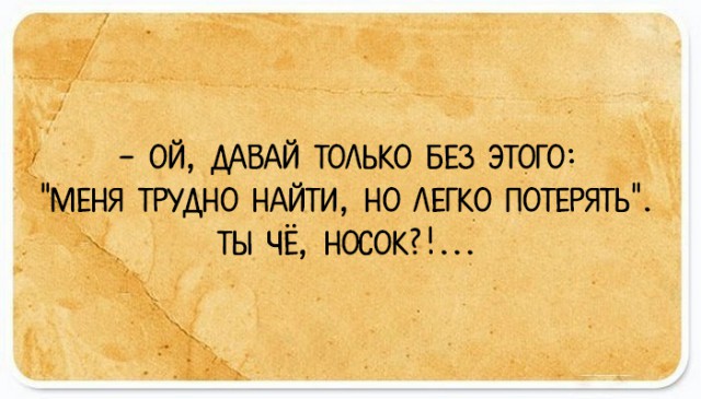 Подслушано сегодня