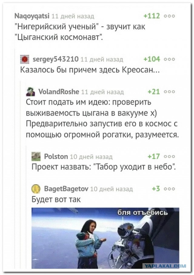 Смешные комментарии 29.01.2017