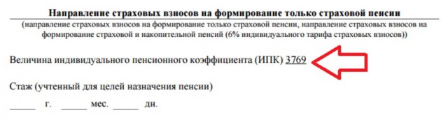 Пенсия для любителей конвертов