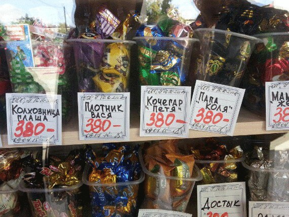 40 нелепых вещей, которые реально продаются