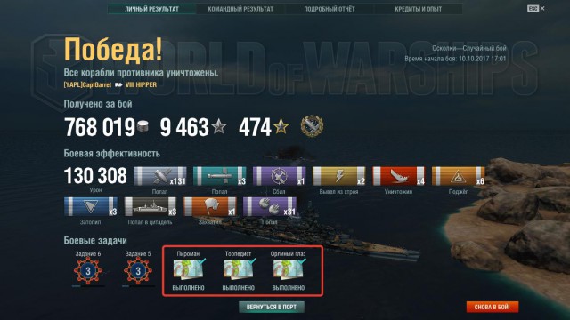 World of Warships - 4