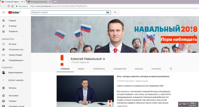 По поводу блокировки сайта Навального и угроз Ютубу