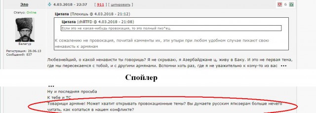 Лица армянской "революции"