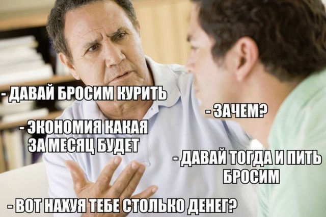 Экономия "по-настоящему". Самый максимальный вариант