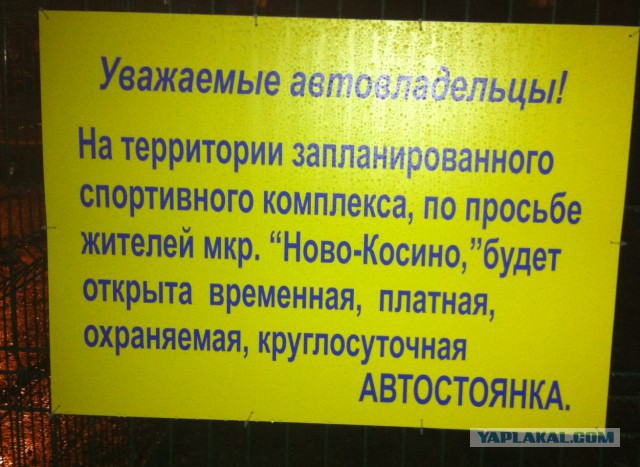 В Москве вступили в силу новые тарифы на парковку, против которых собрали почти 150 тысяч подписей