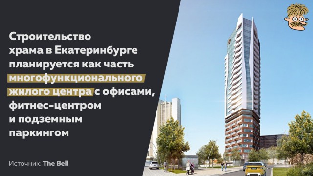 Екатеринбург ответил Путину