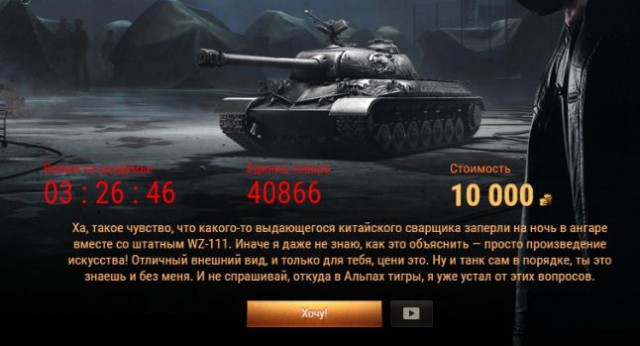 Wargaming 57