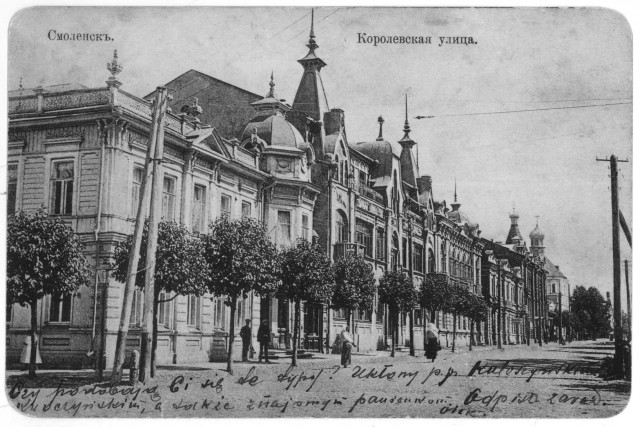 Старый Смоленск