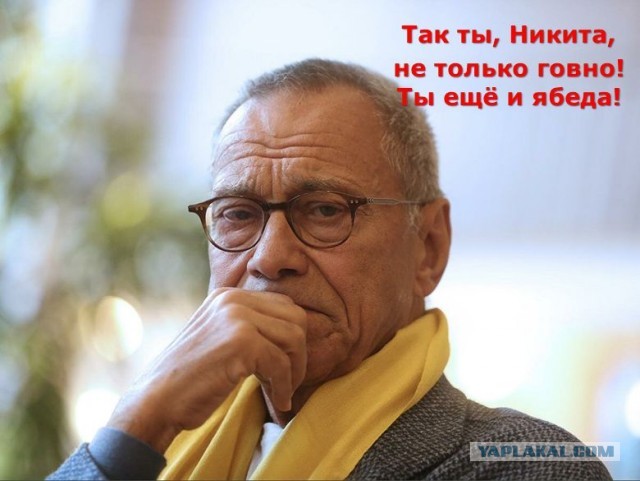 Обиженный мигалков