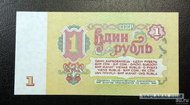 Всемирный банк признал советский рубль самой твёрдой валютой XX века