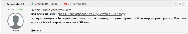 Инструкция по сносу неугодных режимов