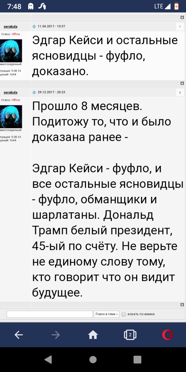 Исследую Хиромантию  (Часть 3)