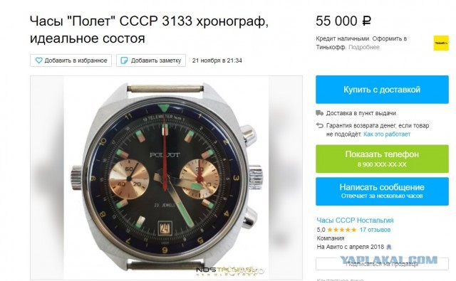 5 редких и дорогих наручных часов из прошлого, которые сейчас стоят от 50 000 рублей