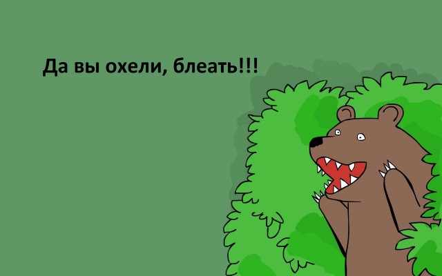 "Просеку мне запили - 2 "