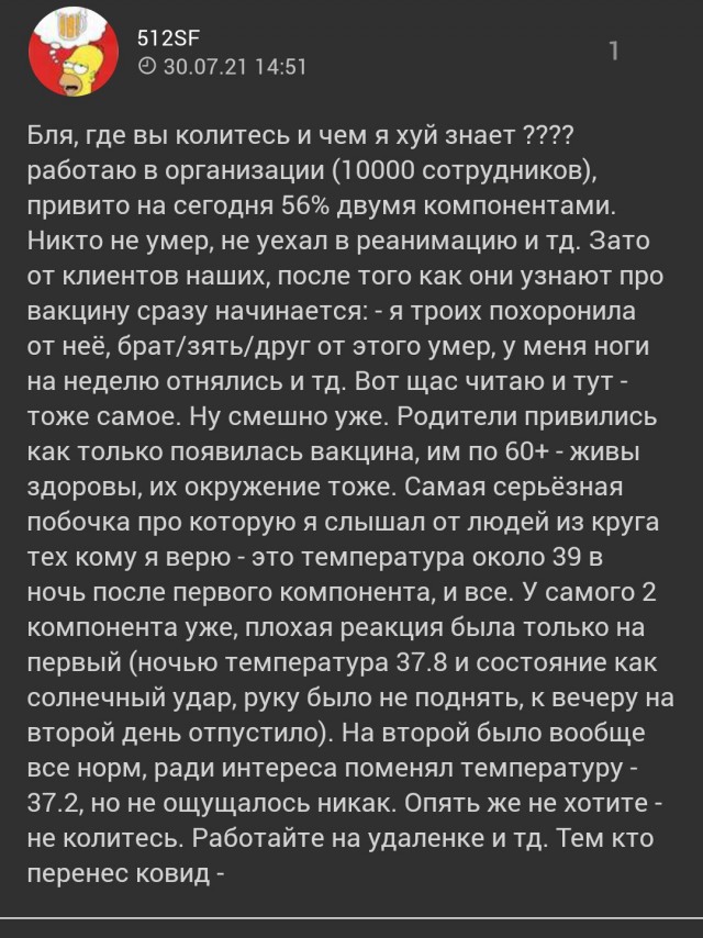 Реальный случай с вакциной (15 минут назад)