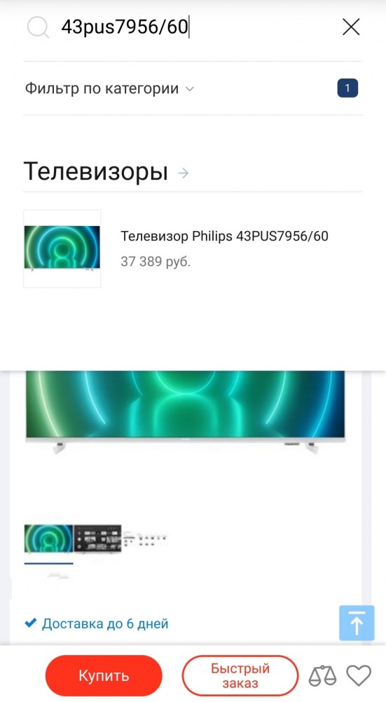 Черная пятница по-нашем