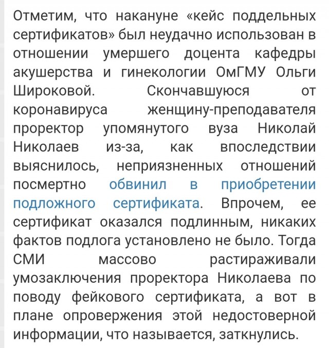 Лариса Гузеева призналась, что соврала про привитого Гаркалина