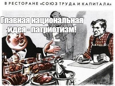 Пашут не покладая рук...