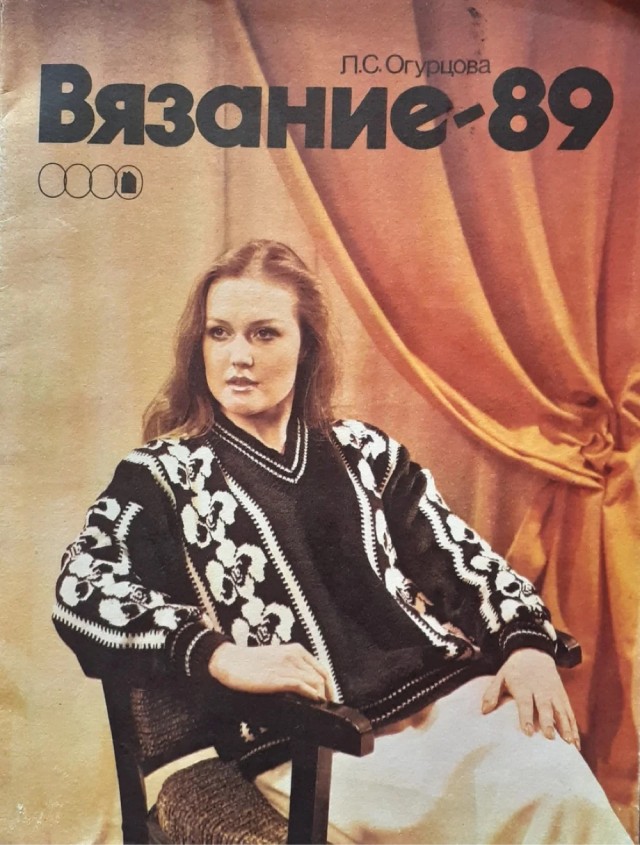 Журналы СССР