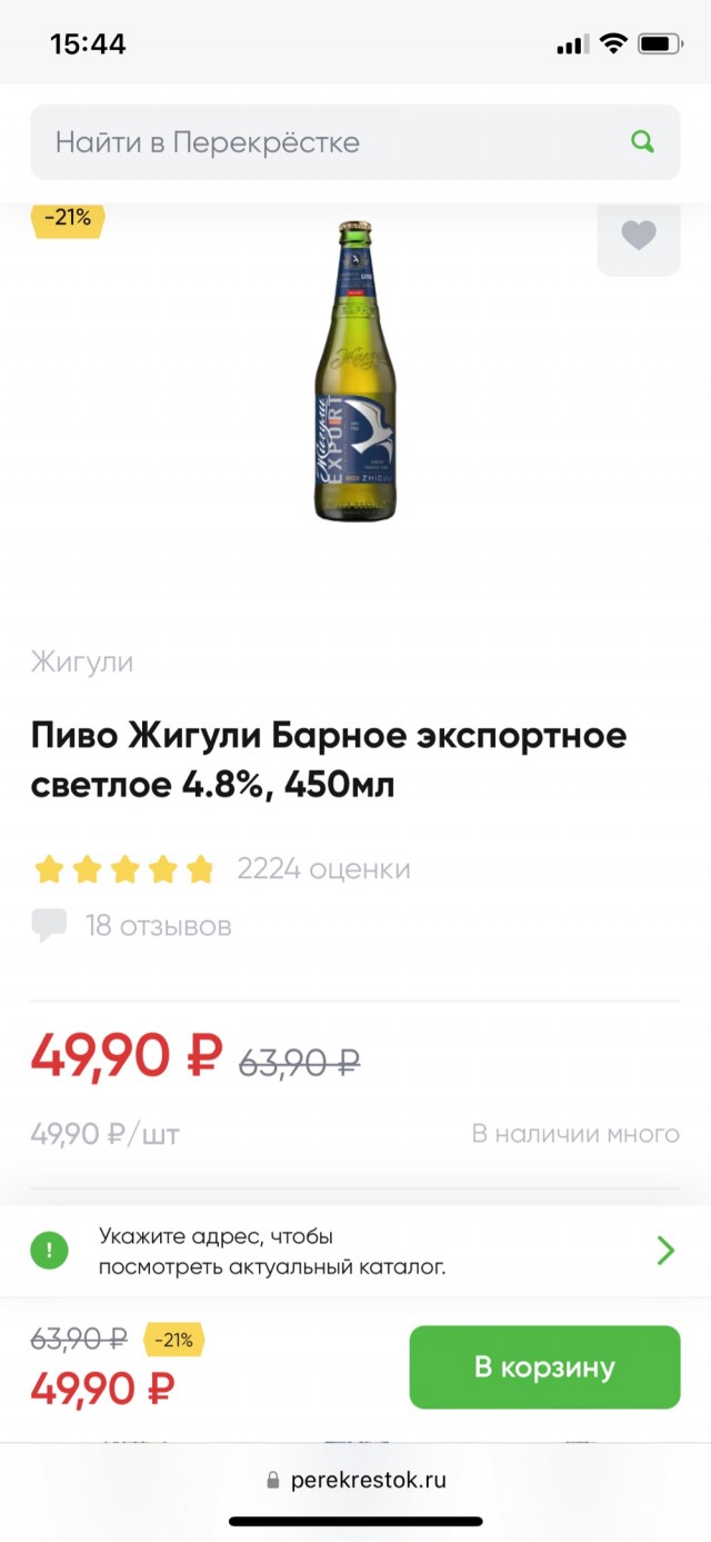 Пост негодования о пиве "Жигули"