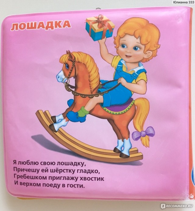 Лошадки на расслабоне