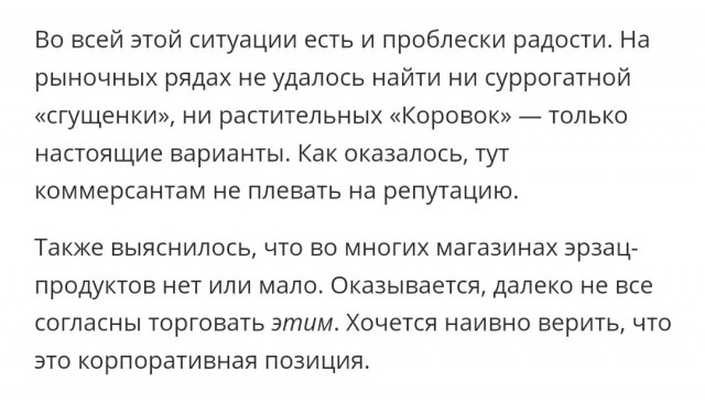 Открываем белорусские пельмени и смотрим, что внутри