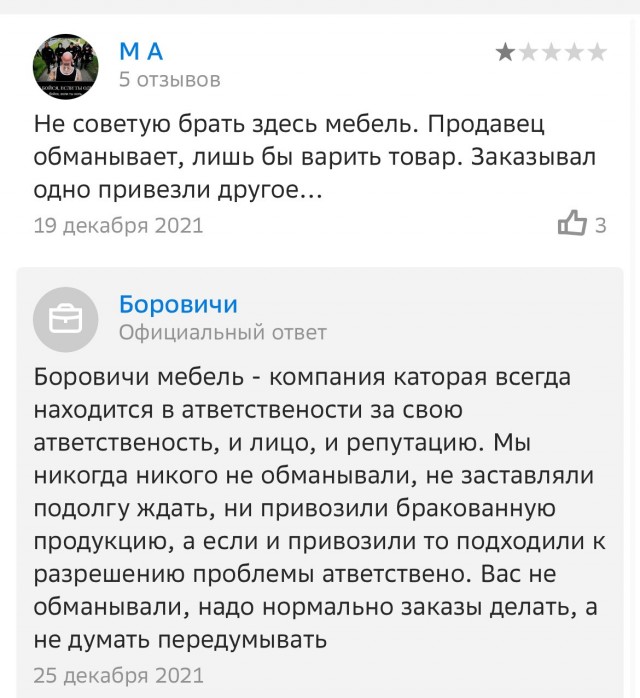 Отзывы