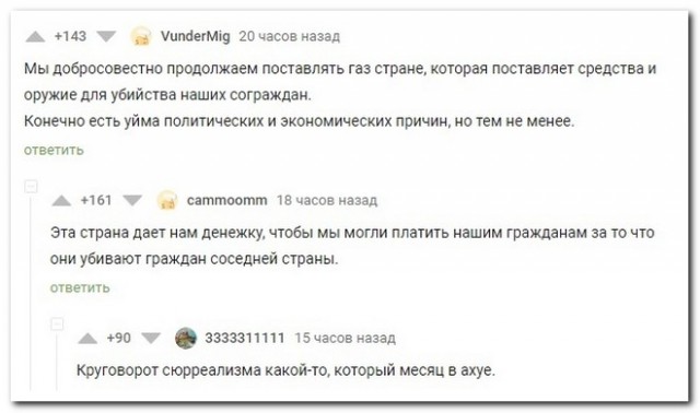Забавные комментарии из социальных сетей (03.10.22)