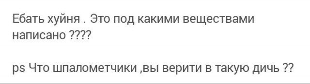 Душераздирающая история от Дейли Мейл