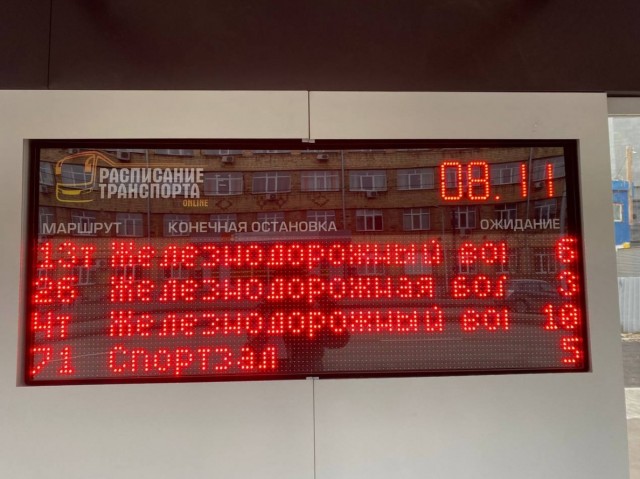 Пушистый контролёр одобрил новую остановку