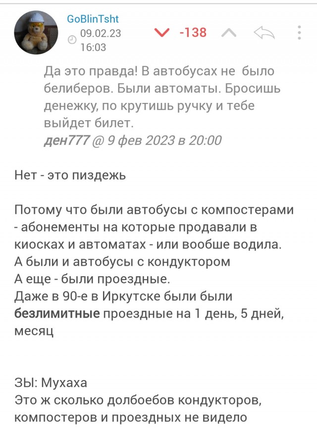 Школоте не понять.