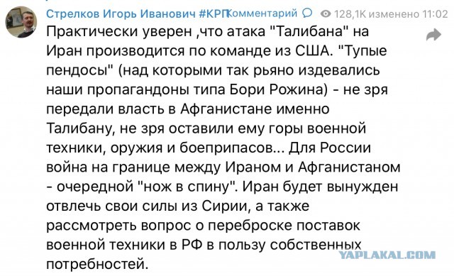 Победная поступь идиотизма по планете – том 15