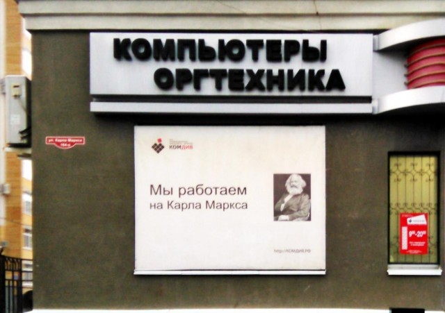 Коммунизм неизбежен