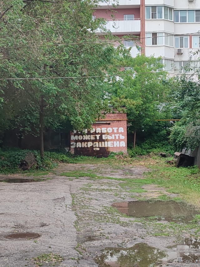 Мысли на стене