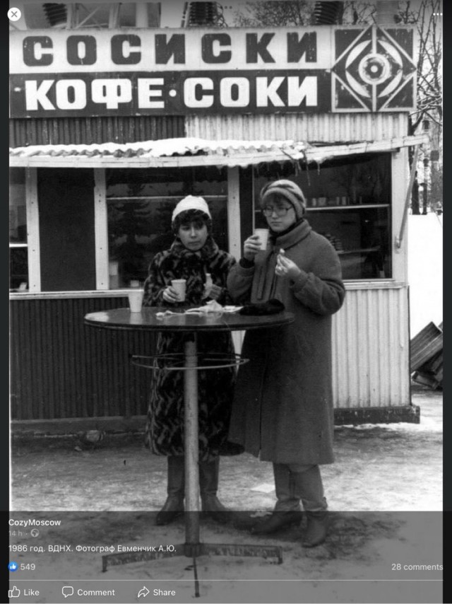 От завода до пляжа