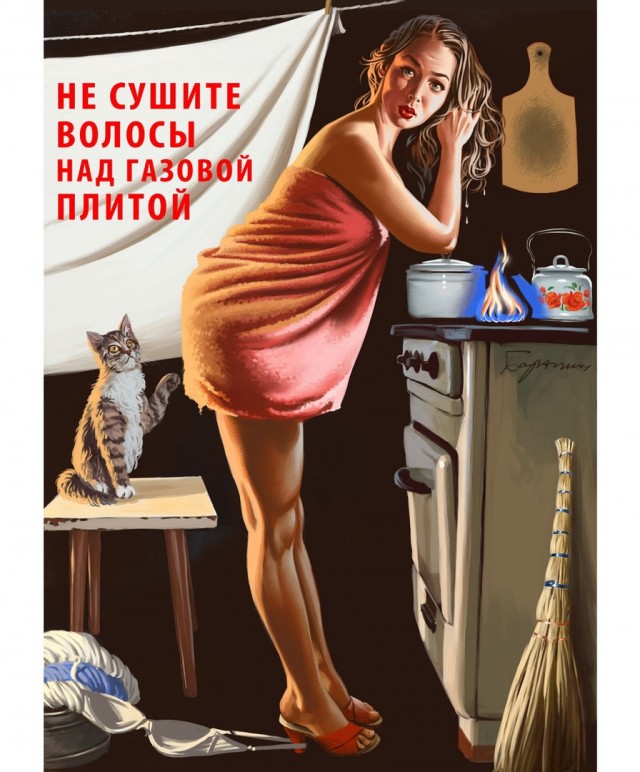 Советские плакаты на новый лад