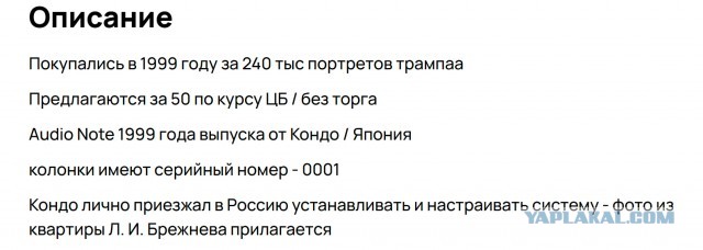 Дорогой Леонид Ильич