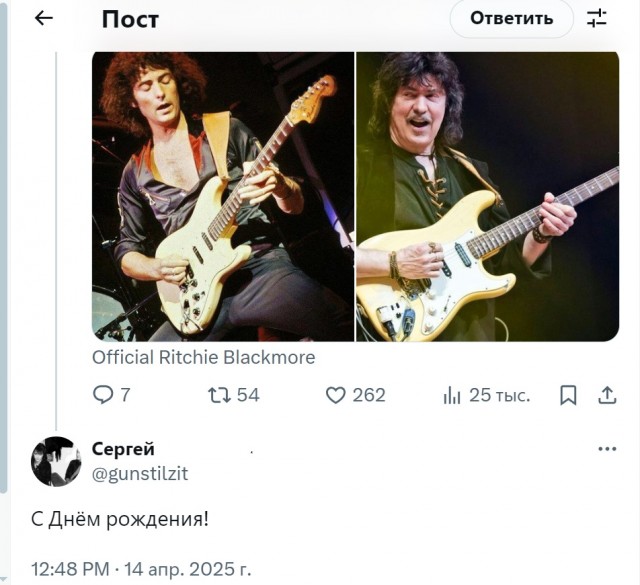 Музыка и музыканты: Ritchie Blackmore - 80 лет