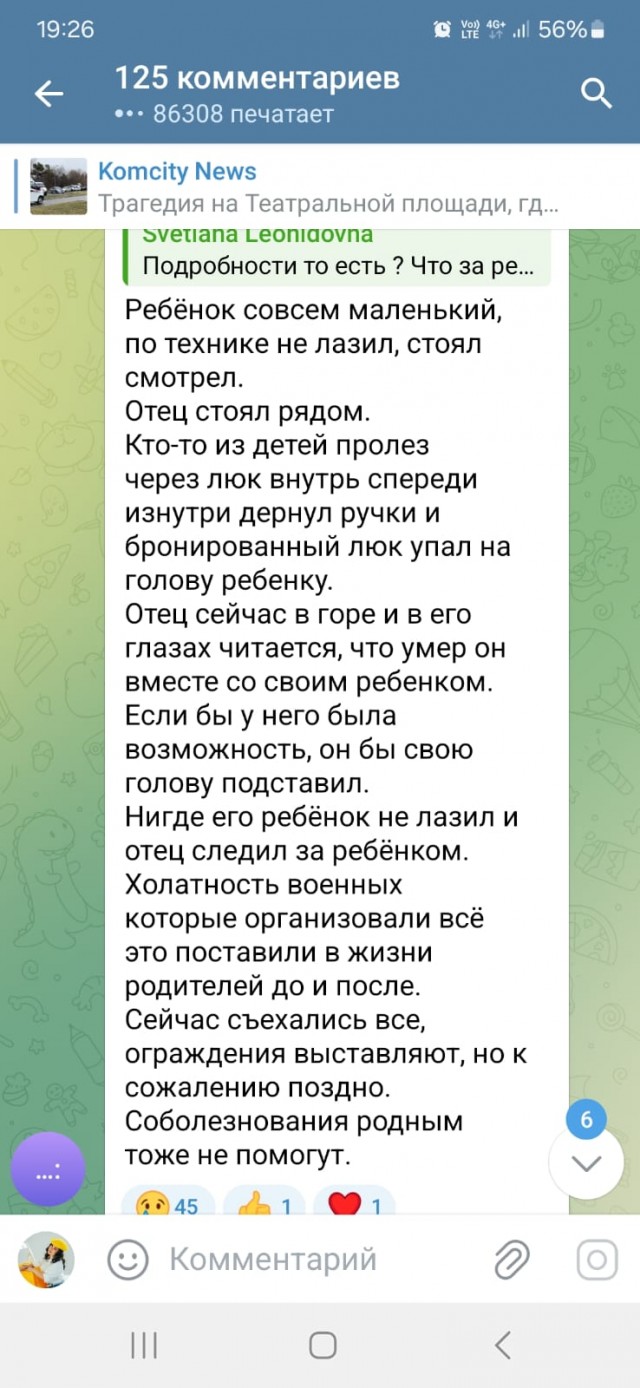 На Дальнем Востоке бронетранспортёр НАТО убил ребенка