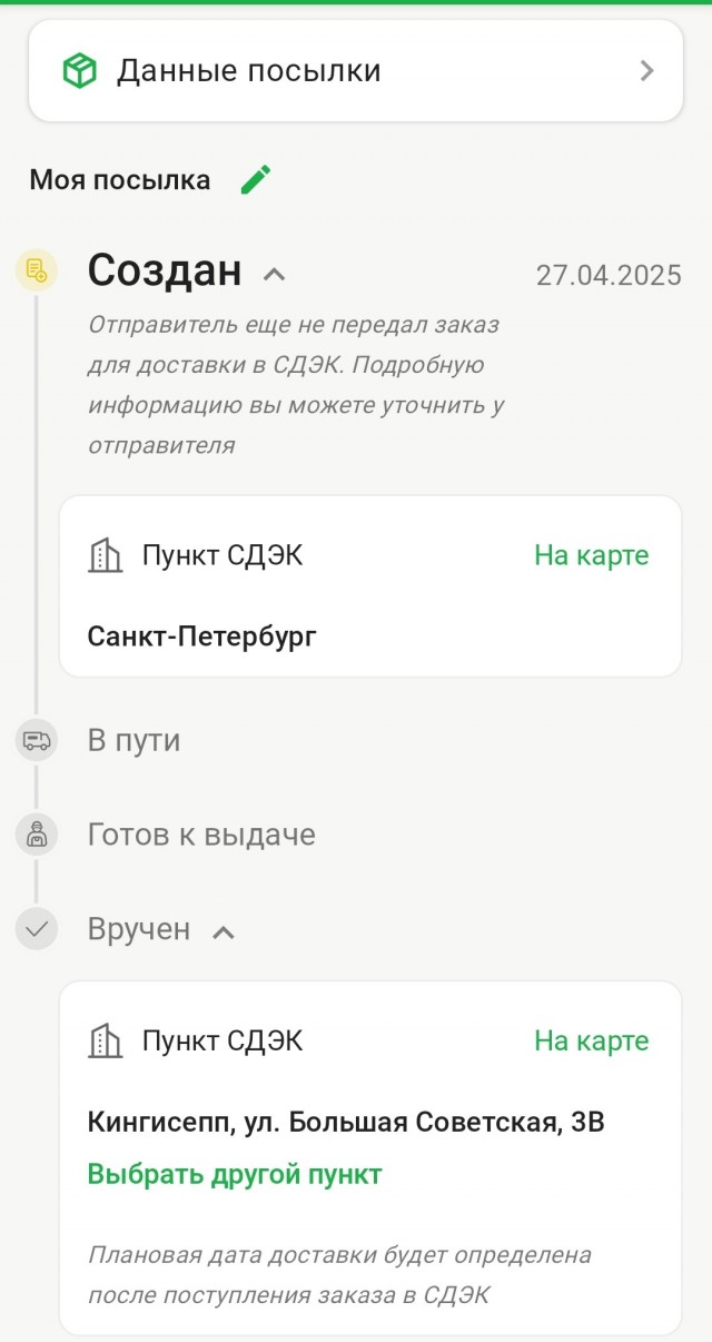 Снова смеркалось - начинаем рассылку.