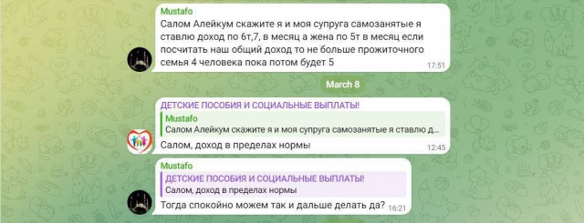 Детские пособия и социальные выплаты