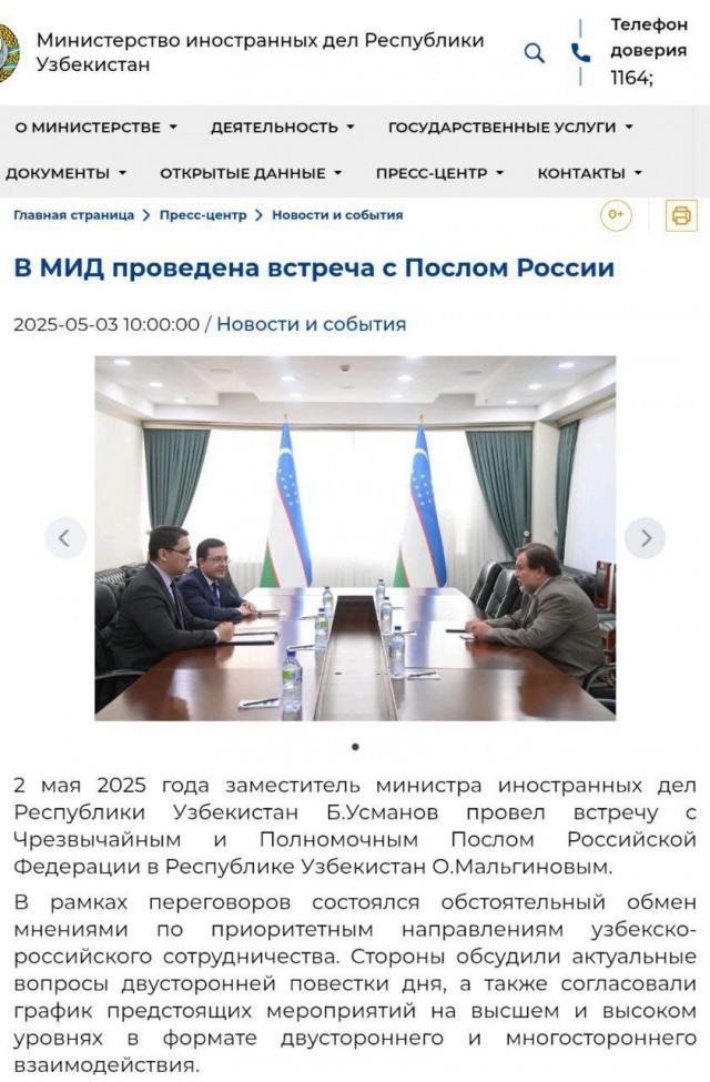 В МИД Узбекистана вызвали посла РФ из-за жестокого обращения с мигрантами