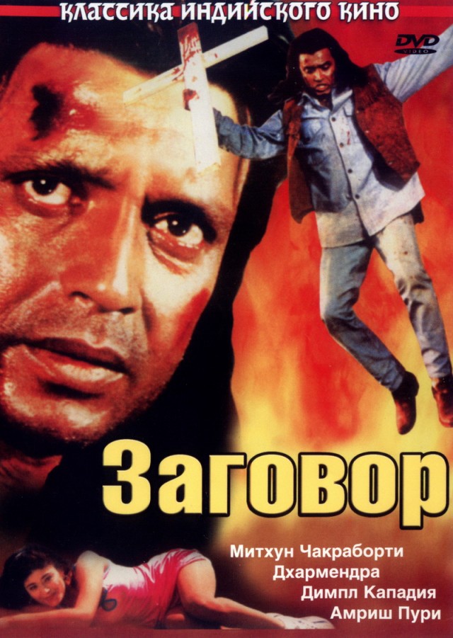 И тут Остапа понесло