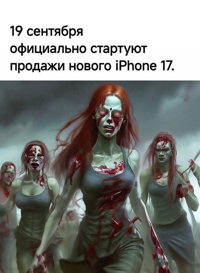 Маленькая пятница 17.09