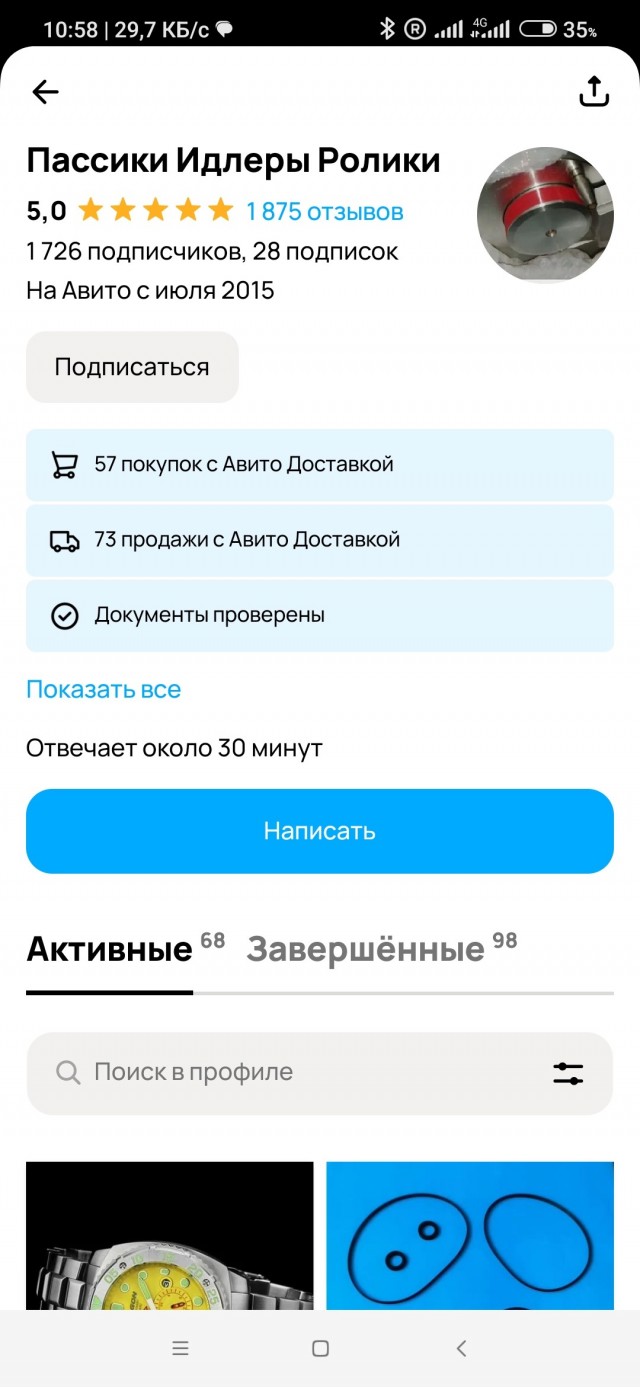 Подарок для старого друга